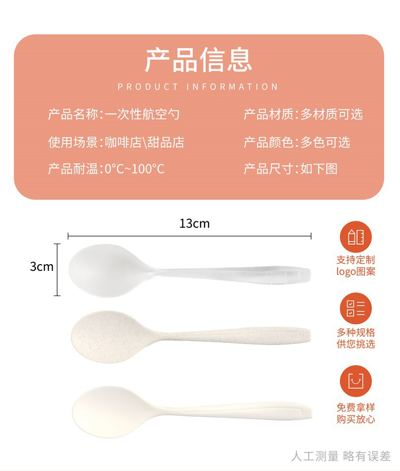 Disposable dessert spoon, plastic single pack jelly pudding spoon, custom thickened frosted yogurt ice cream spoon