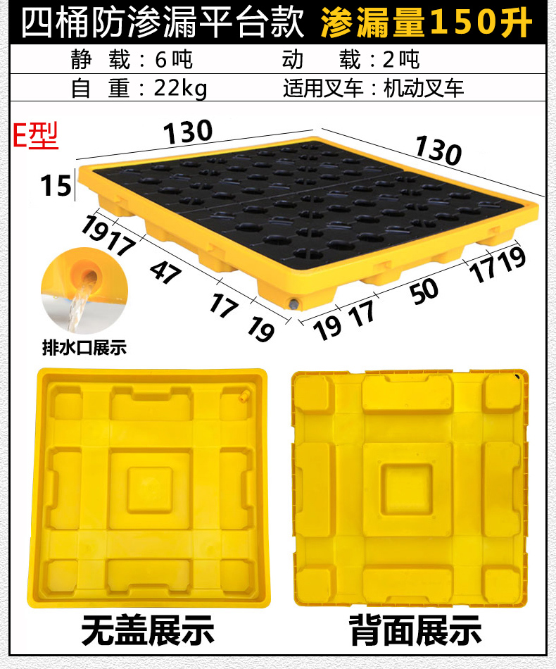 Anti leakage side leakage two buckets and four buckets, anti leakage hazardous chemical liquid container, leakage connection card board, thickened mature rubber anti leakage tray