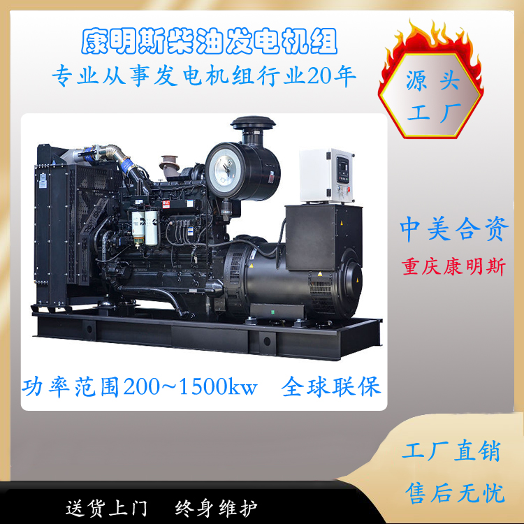 400kw Cummins diesel generator set KTA19-G3A factory school backup emergency generator