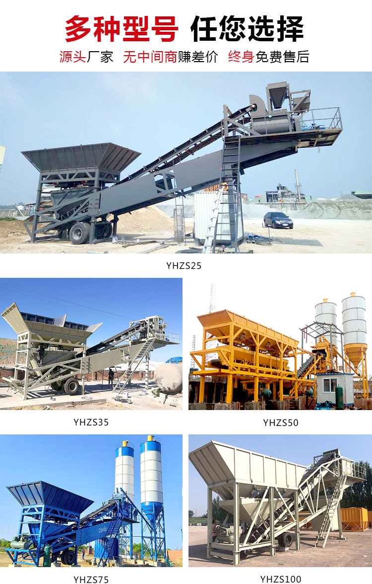 Introduction to Equipment Configuration of Small YHZS25 Mobile Concrete Mixing Station for Jianxin Machinery