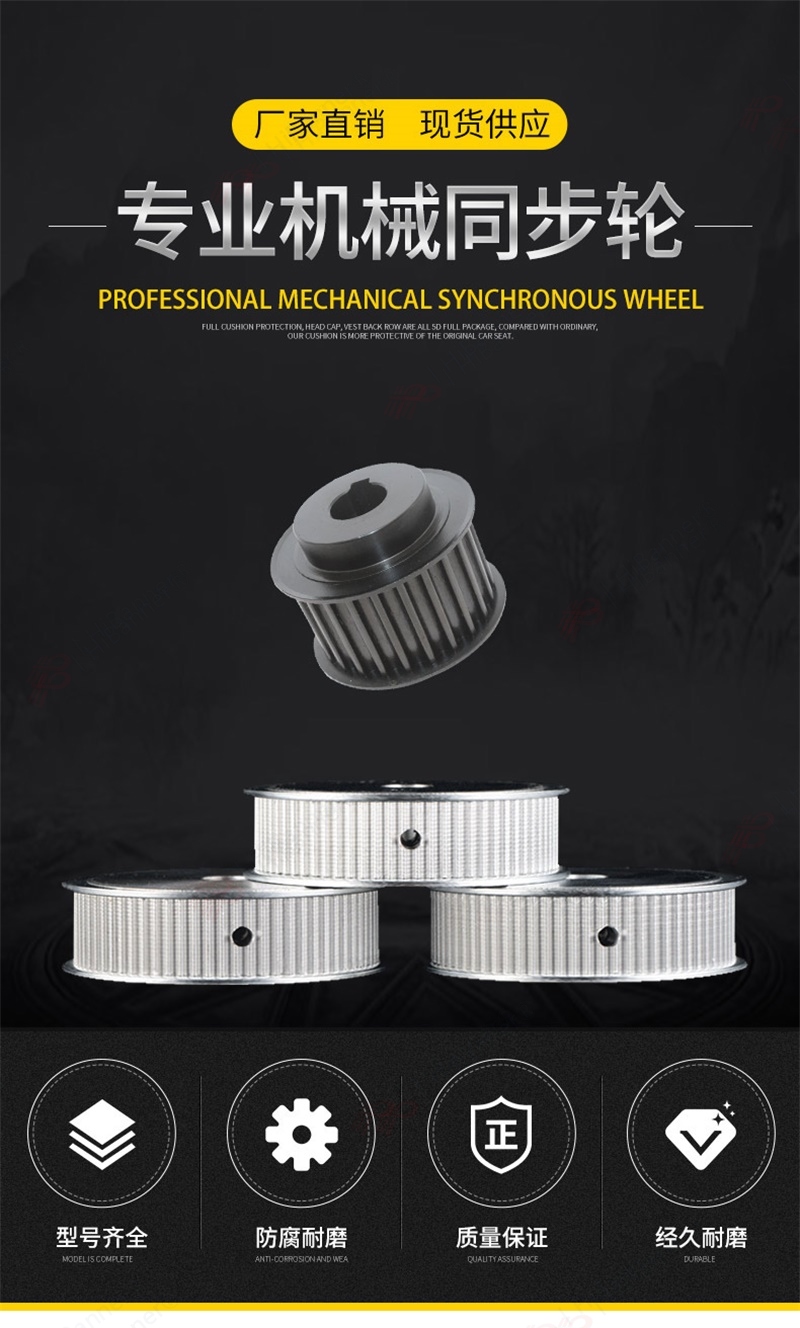 Synchronous wheel manufacturers, industrial small belt wheel mechanical equipment, belt wheel customized gears