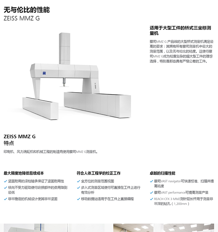 Zeiss mmz-g gantry type coordinate measuring machine Large workpiece inspection gantry three-dimensional measuring instrument