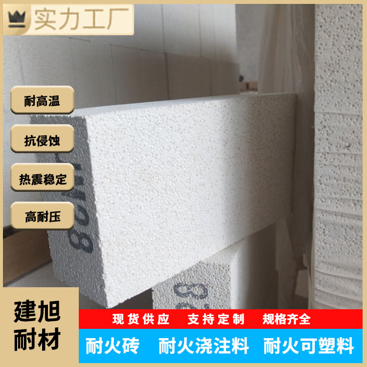 Light mullite Fire brick insulation high alumina brick for industrial kiln