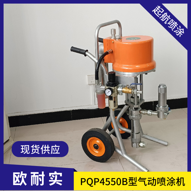 Ounaishi PQP4550B Pneumatic Spraying Machine Bridge Water Gate Anticorrosion Engineering Spraying Machine