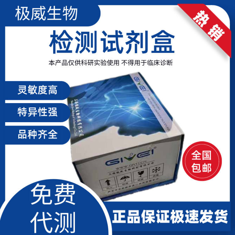 GIVEI染色体核型吉姆莎染色分析试剂盒20次比色法用 - 百度爱采购