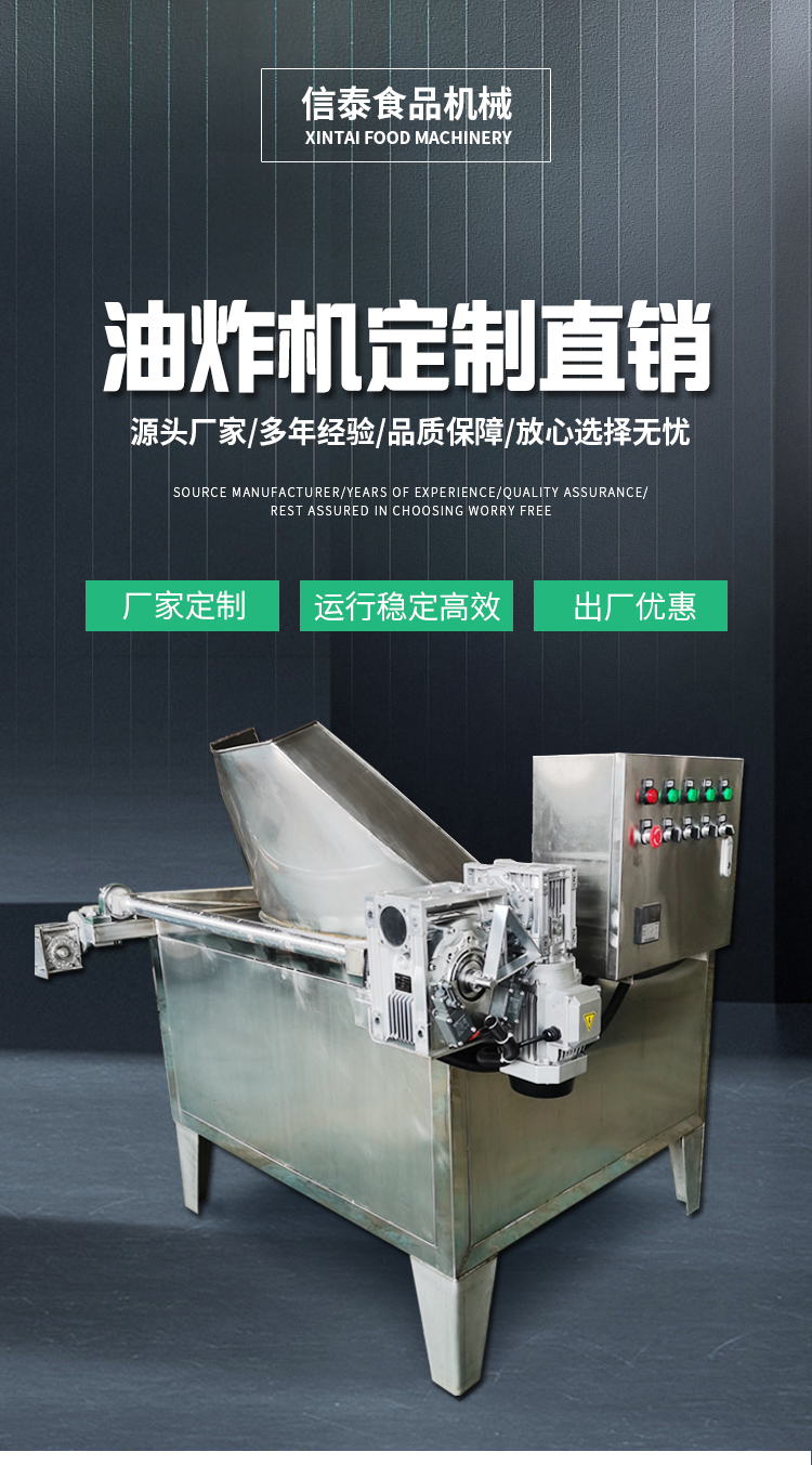 Food frying assembly line supports customized Xintai food machinery with high cost-effectiveness as a field manufacturer