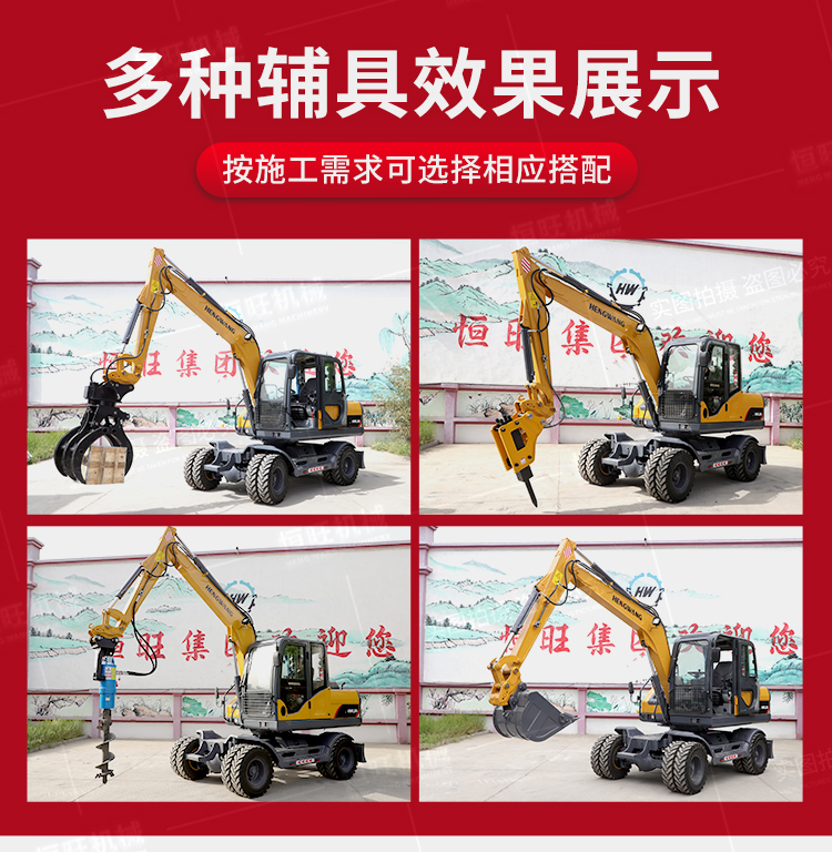 Hengwang 80 Wheel Excavator Tire Grab Wood Excavator Medium Wheel Excavator