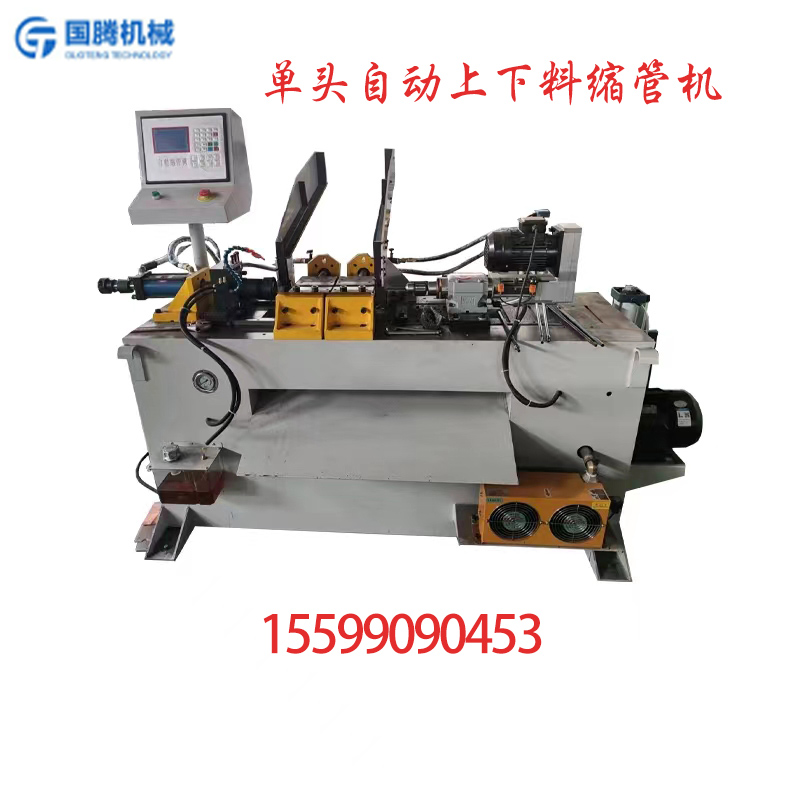 Hydraulic single head automatic loading and unloading of stainless steel metal pipe end forming machine for expanding the pier head of the pipe shrinking machine