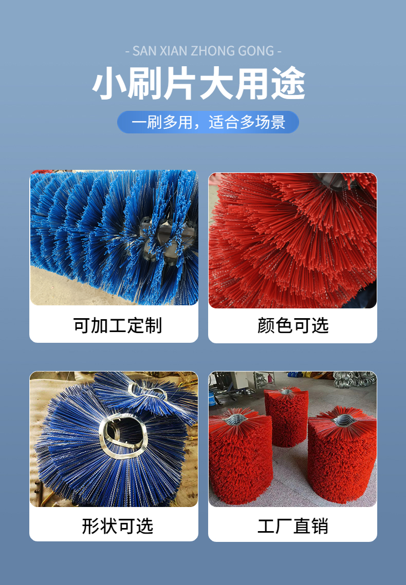 Environmental sanitation brush blade, sweeping machine accessories, brush, Sanxian Heavy Industry steel wire nylon mixed brush, wear-resistant and corrosion-resistant