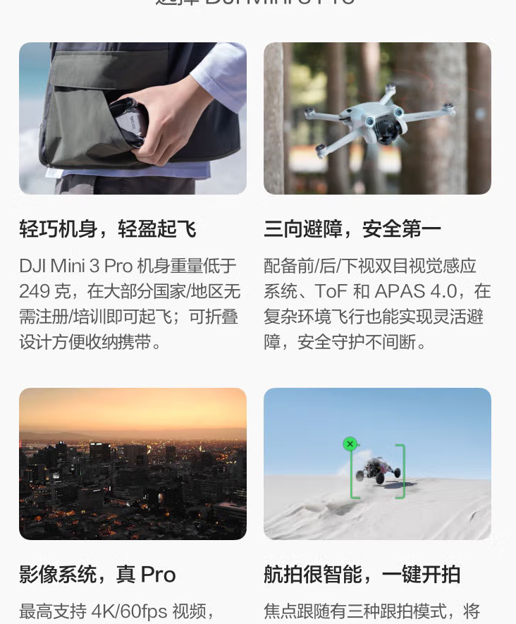 DJI Mini 3 Pro Standard Remote Control Edition Mini Aerial Camera High Definition Professional Aerial Camera Intelligent Follow