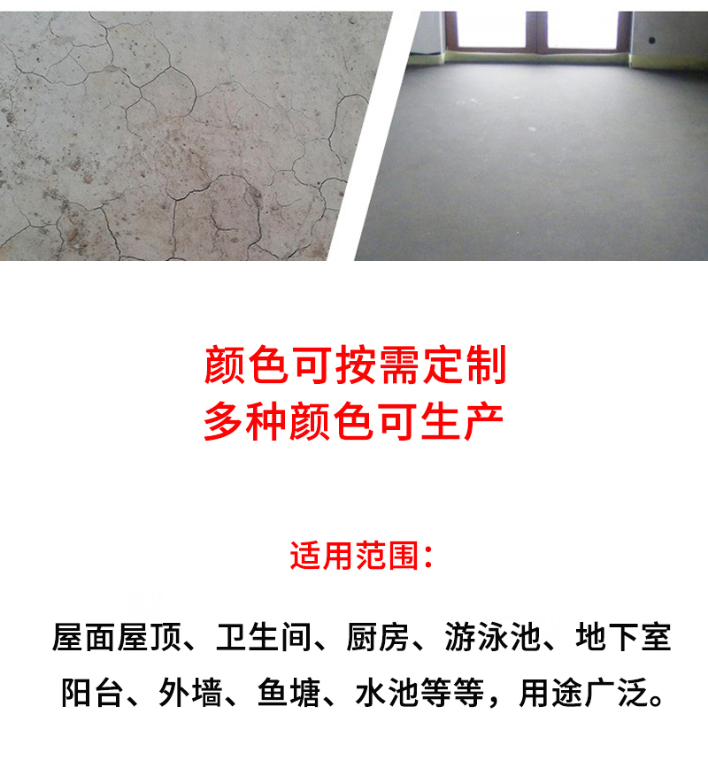 Exterior wall waterproof coating, polymer bicomponent water-based coating, roof mold proof, moisture-proof and leak sealing waterproof material