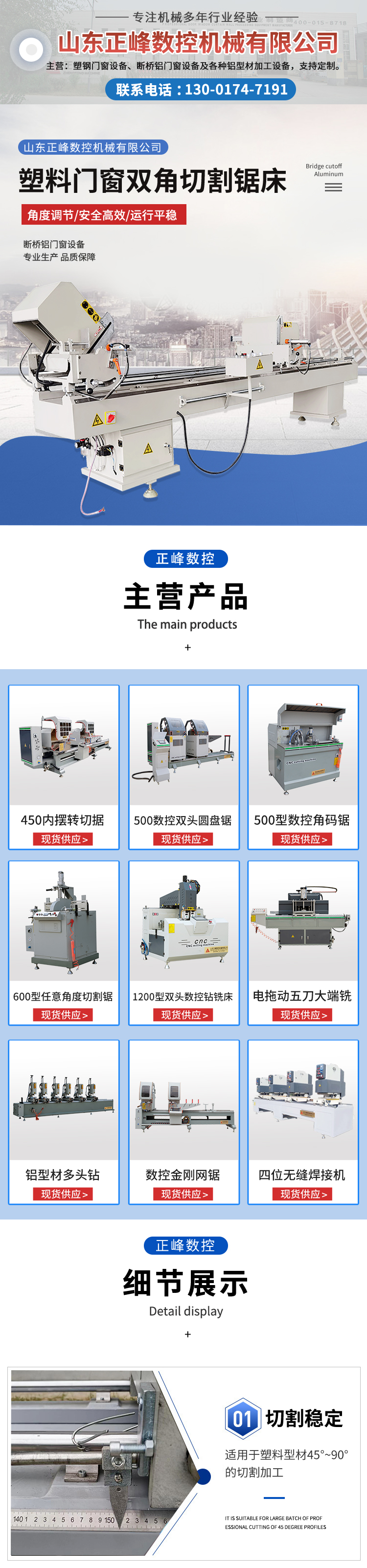 Flat saw, aluminum plastic profile, double angle flat push machine, kowtow saw, plastic steel, double head cutting saw, straight peak machine