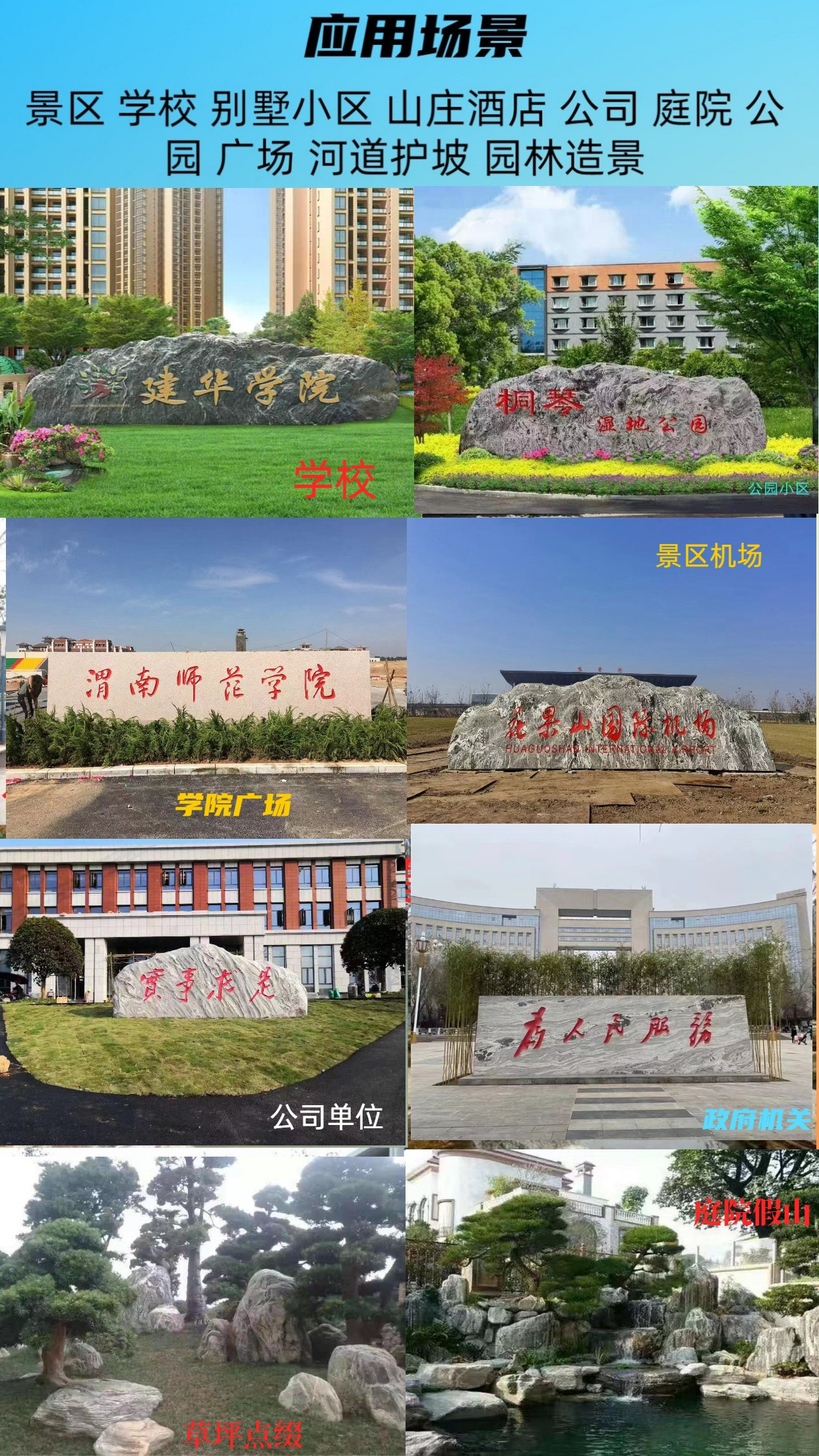 Large Landscape Stone with Natural Engraved Characters in Keketuohai Scenic Area, Signage Stone Garden, Lin Cao Ping Stone