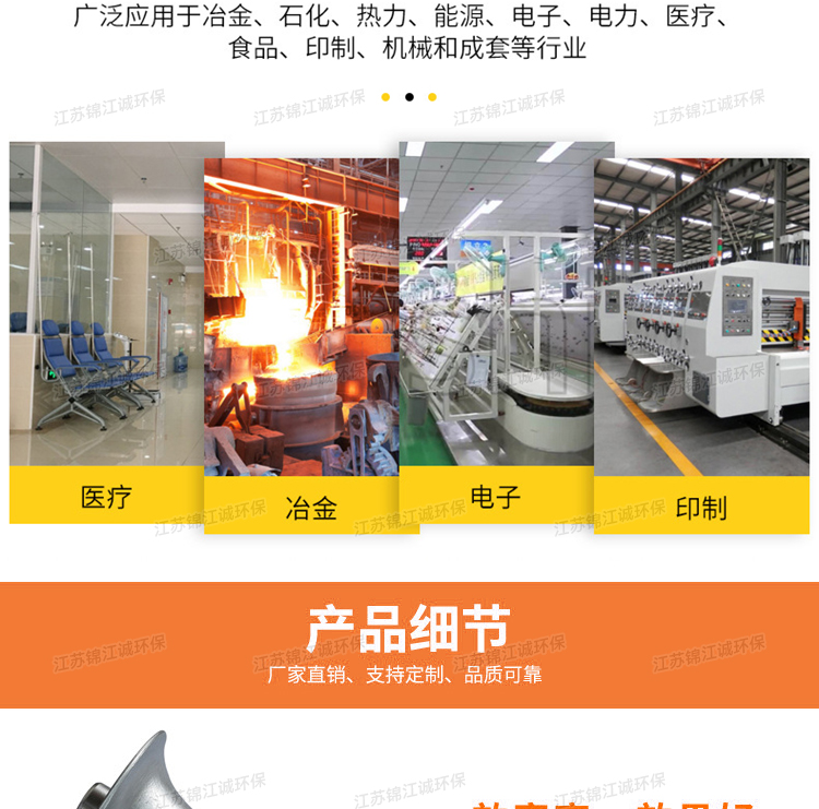 Jinjiang Cheng Environmental Protection Resonant Cavity Acoustic Soot Blower Boiler System SCR Denitration and Soot Cleaning Film Type