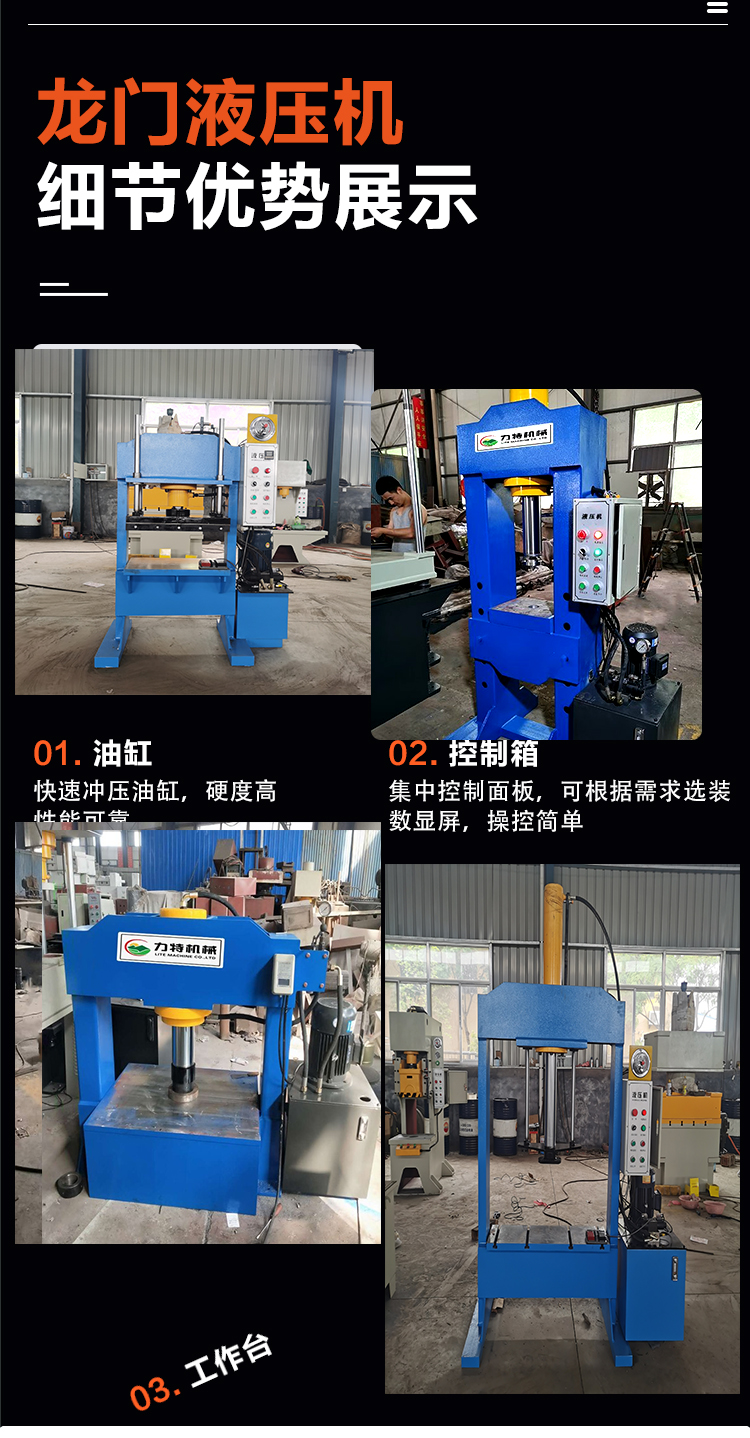 The manufacturer sells 150 tons of gantry hydraulic press frame type four column hydraulic press that supports customization