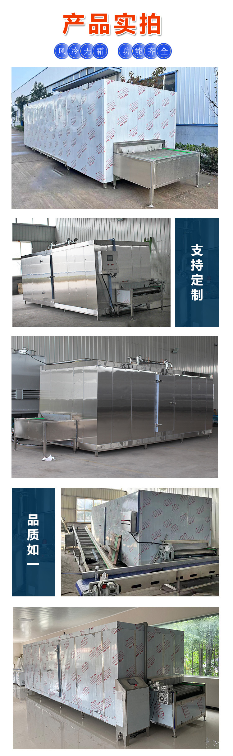 Yonglian New Tunnel Type Quick Freezer Huangtao Quick Freezer Litchi Single Freezer