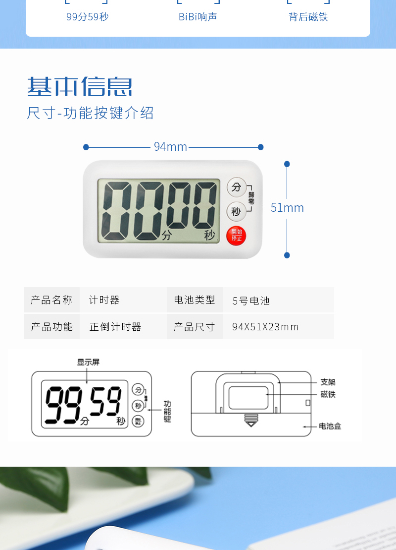 Chuangmeite Positive Countdown Timer Large Screen Display Magnet Adsorption Use Simple Japanese Timer Kitchen Countdown