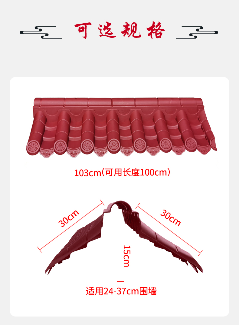 Red antique integrated tile Chinese style eaves, wall decoration, double-sided resin wall tiles