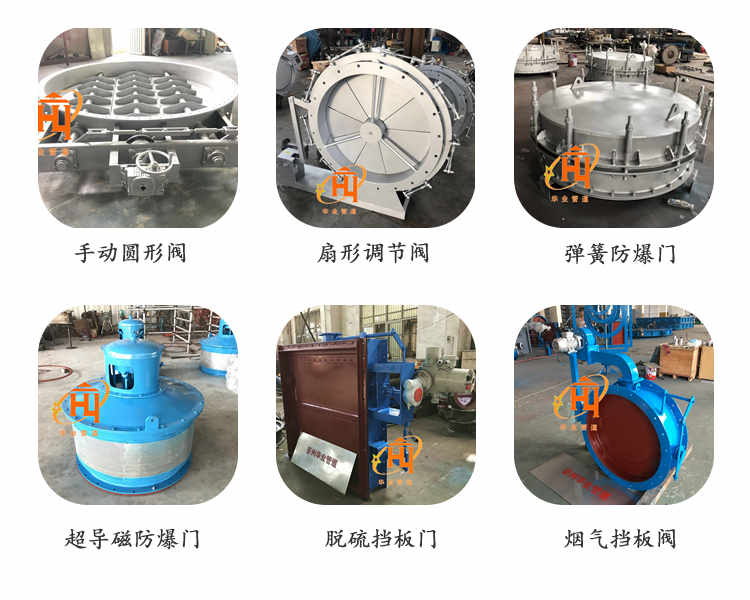 Large diameter sealed desulfurization and denitrification flue damper door, electric pneumatic air valve, circular rectangular flap valve