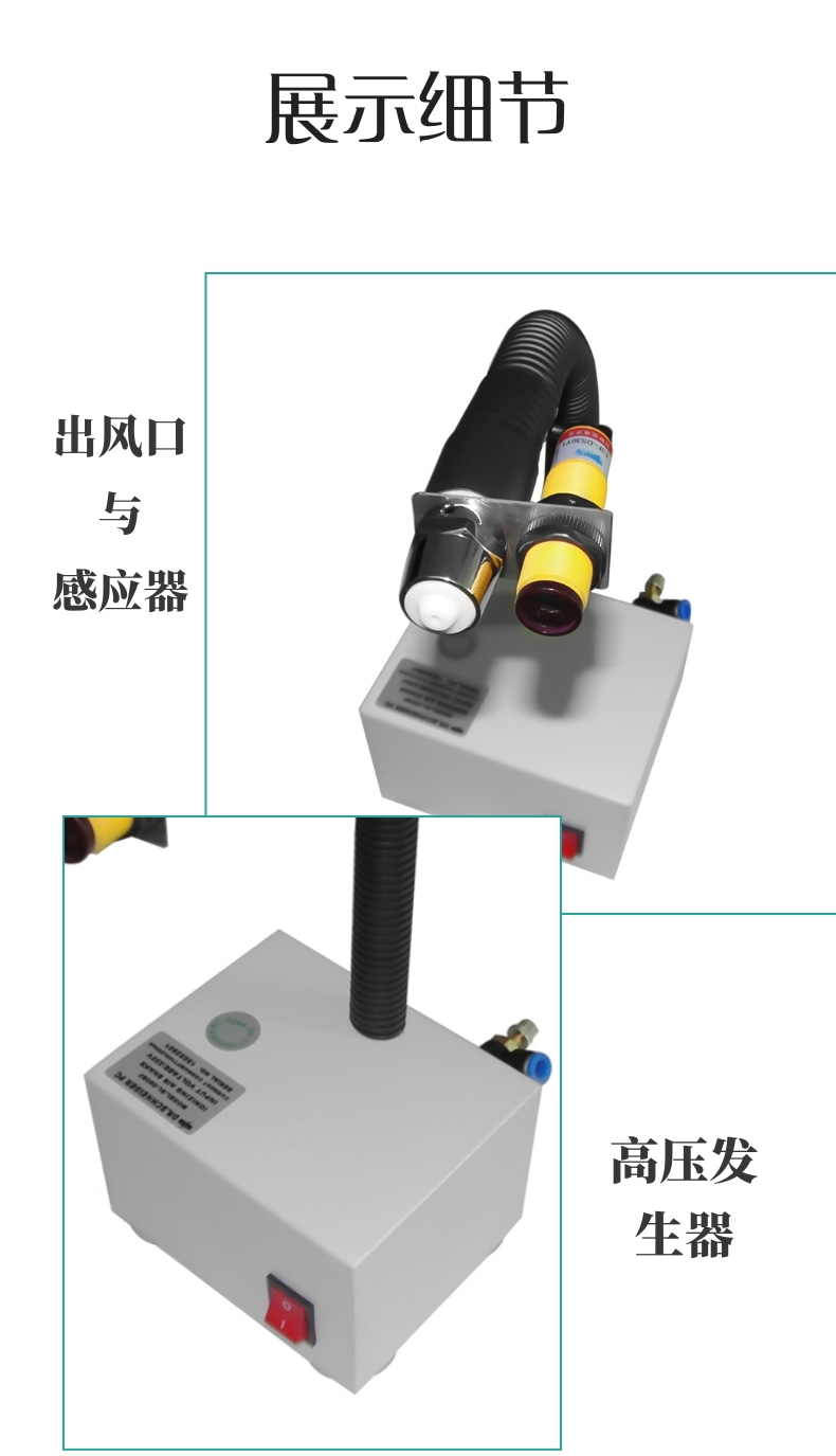 Integrated electrostatic and dust removal snake shaped ion air nozzle with universal dragon ion wind snake electrostatic wind snake