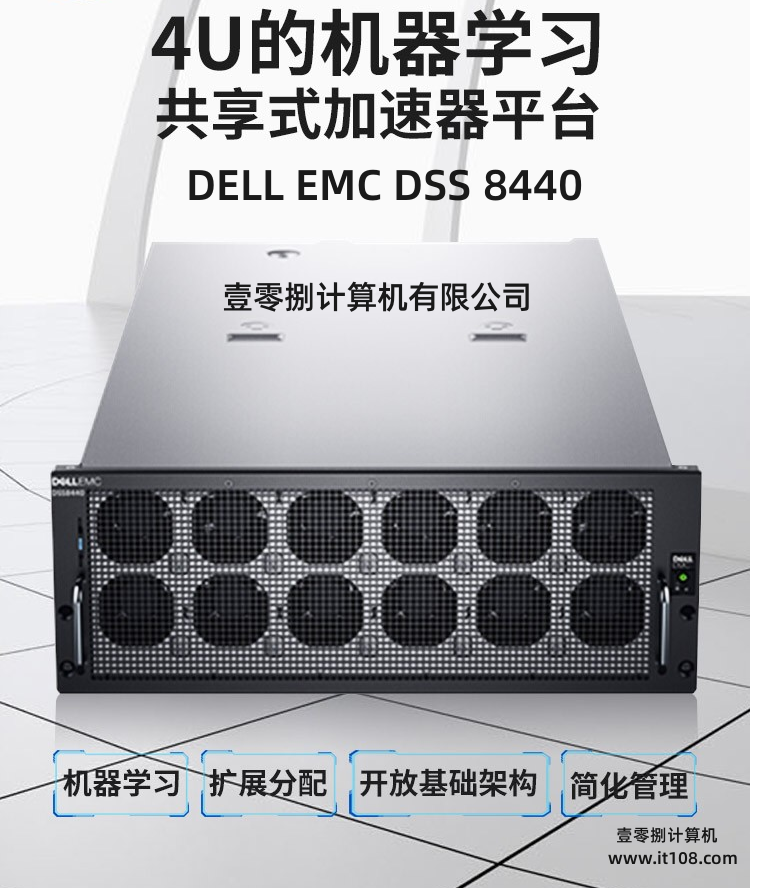 Dell EMC DSS 8440 servers are supported by NVIDIA RTX GPU