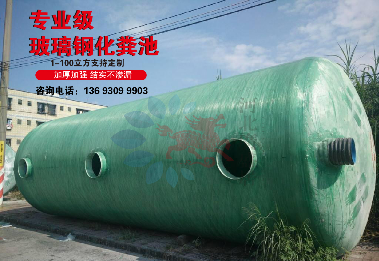 Glass fiber reinforced plastic septic tank, household new rural reconstruction, three-level finished cubic sedimentation tank, oil separation tank, fire water storage tank