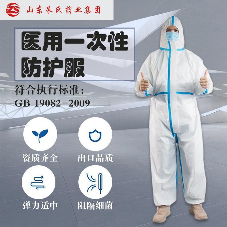 Qinlu Medical Disposable Protective Clothing is directly supplied and provided by the winning enterprise manufacturer for wholesale