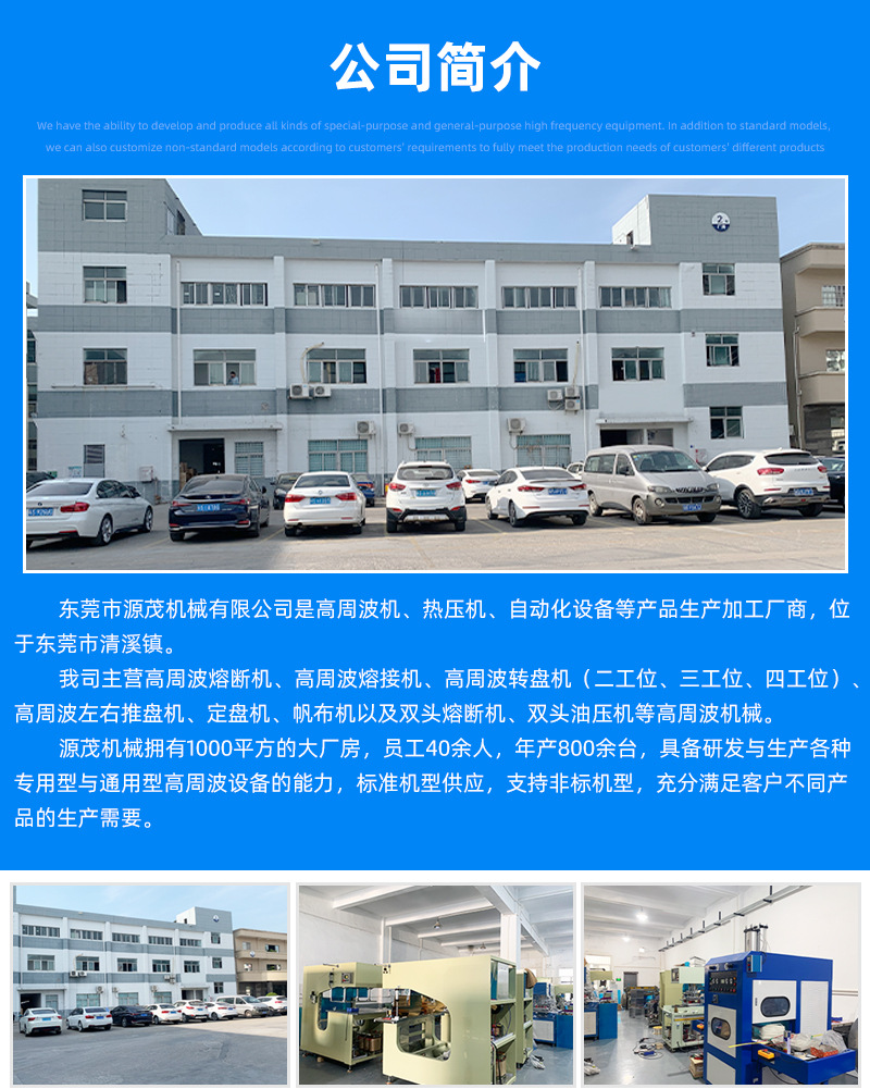 Yuanmao High Frequency Rotary Table Machine Blister Heat Sealing Machine PVC Blister Packaging Automatic Fusion Splicing Machine