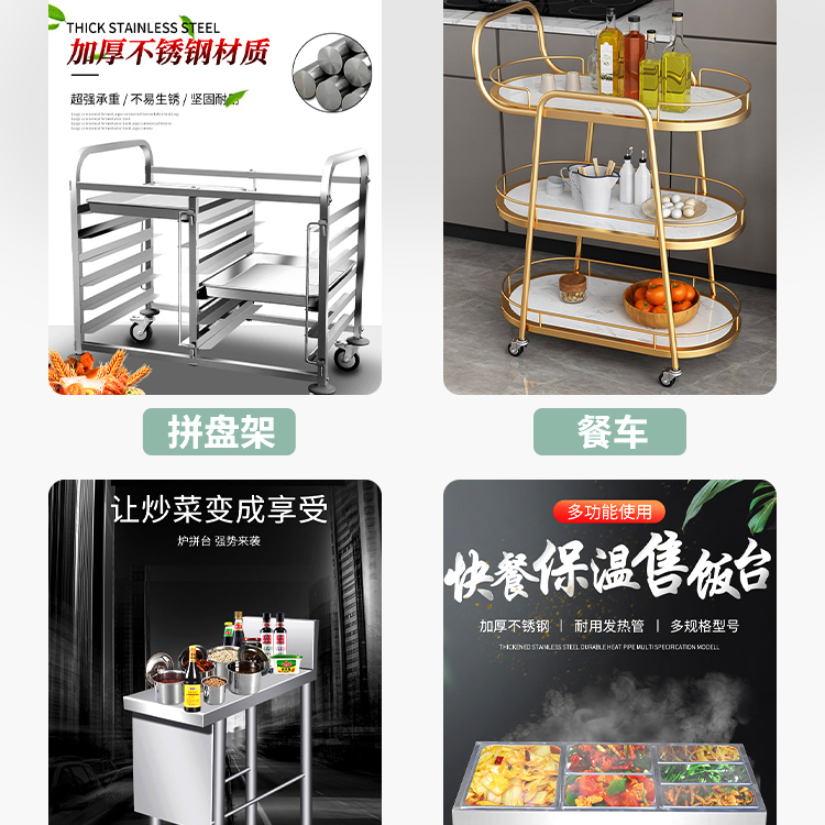 Quancheng Haote Commercial Kitchen Stainless Steel Operation Platform Catering Packaging Operation Platform Rear Kitchen Shelf