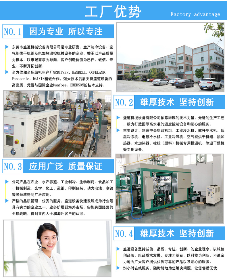 Industrial chiller cold air circulation refrigeration equipment injection water cooled air cooled cold water