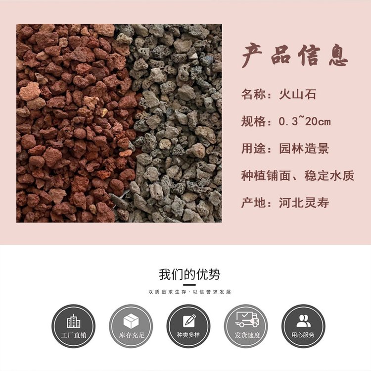 Volcanic stone is an ideal green and environmentally friendly decorative material, with large particles of 8-10cm for rockery use