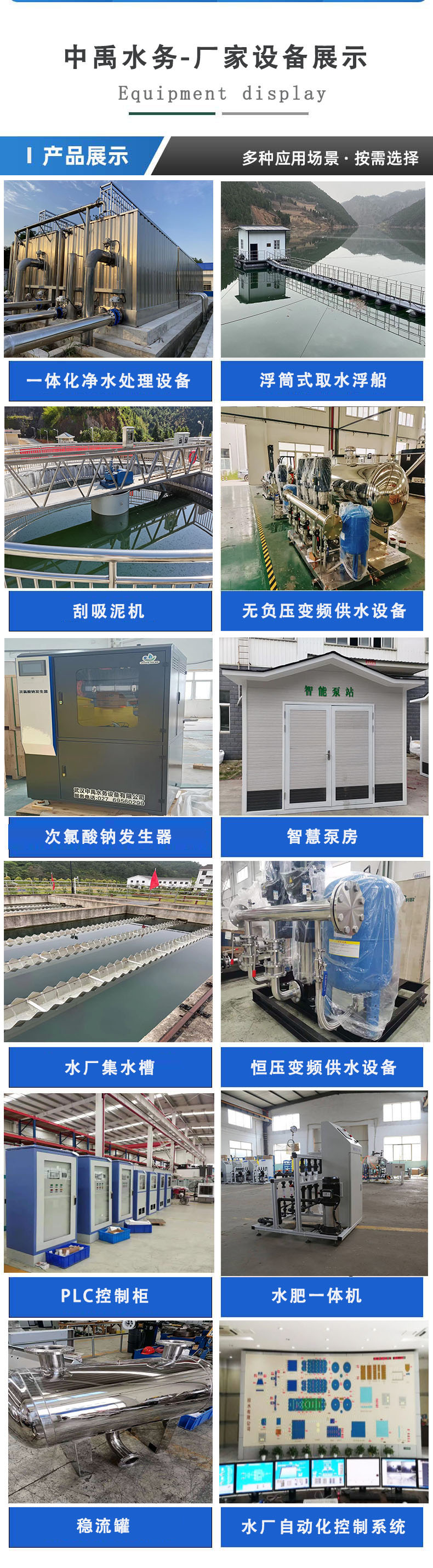 Remote operation of box integrated smart pump room Zhongyu Water Urban and Rural Outdoor Mobile Intelligent Pump Station