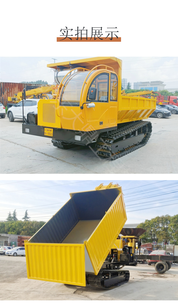 10 ton tracked dump truck, large tonnage tracked mountain climbing machine, rubber covered belt transport vehicle