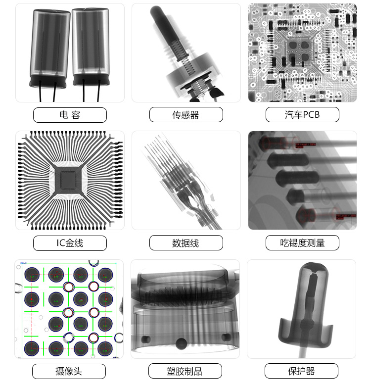 Sensor fuse XRAY testing machine X-ray testing equipment manufacturer industrial X-ray defect detection