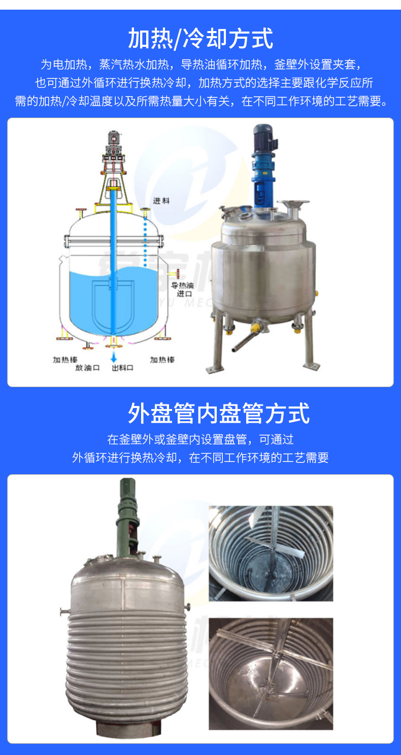 Stainless steel reaction vessel, chemical and pharmaceutical, steam thermal oil heating jacket, stirring tank, chemical material reactor