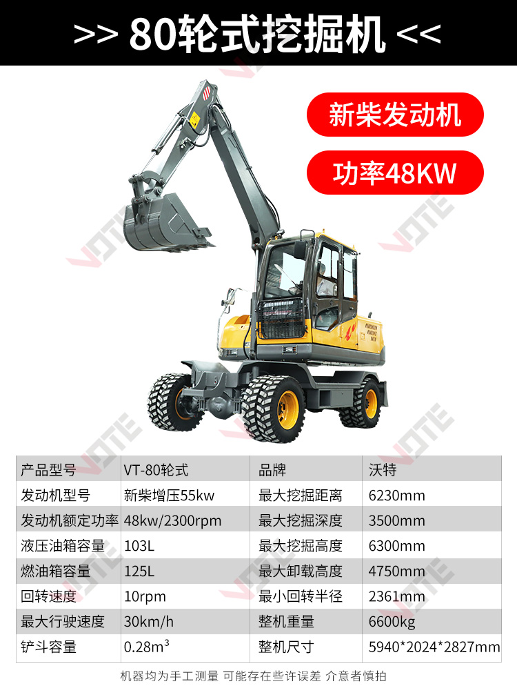 Wheel excavator 30 type, 40 type, 50 type, 80 type, 85 type, 90 type, 95 type, and 100 type municipal construction small leather