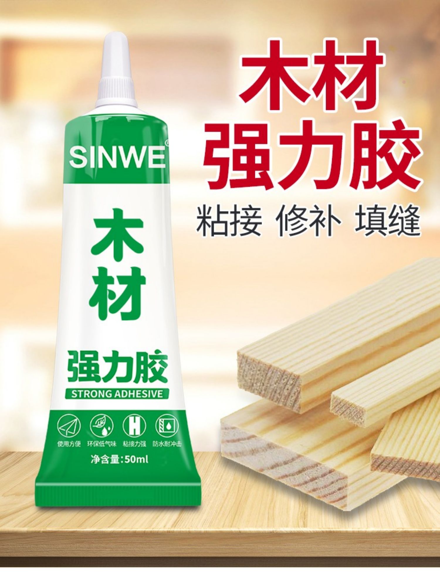 Strong woodworking board splicing adhesive, solid wood adhesive, mahogany furniture door frame wood splicing repair universal adhesive