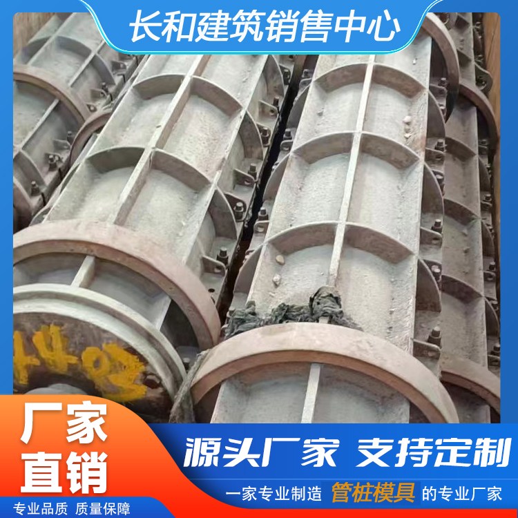 长和建筑 供应 管桩模具 桥梁工程桩基支撑 模块化拼接 抗变形能力强