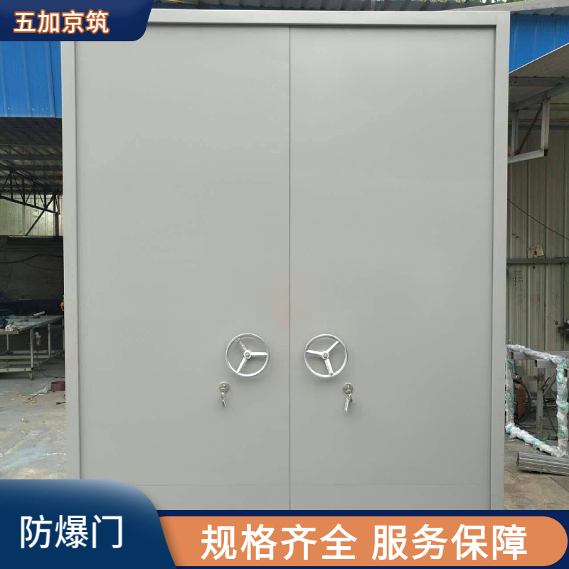 Wujia Jingzhu Underground Garage B-type Steel Explosion proof Door with Sealed Opening Flexibility and Customization Support