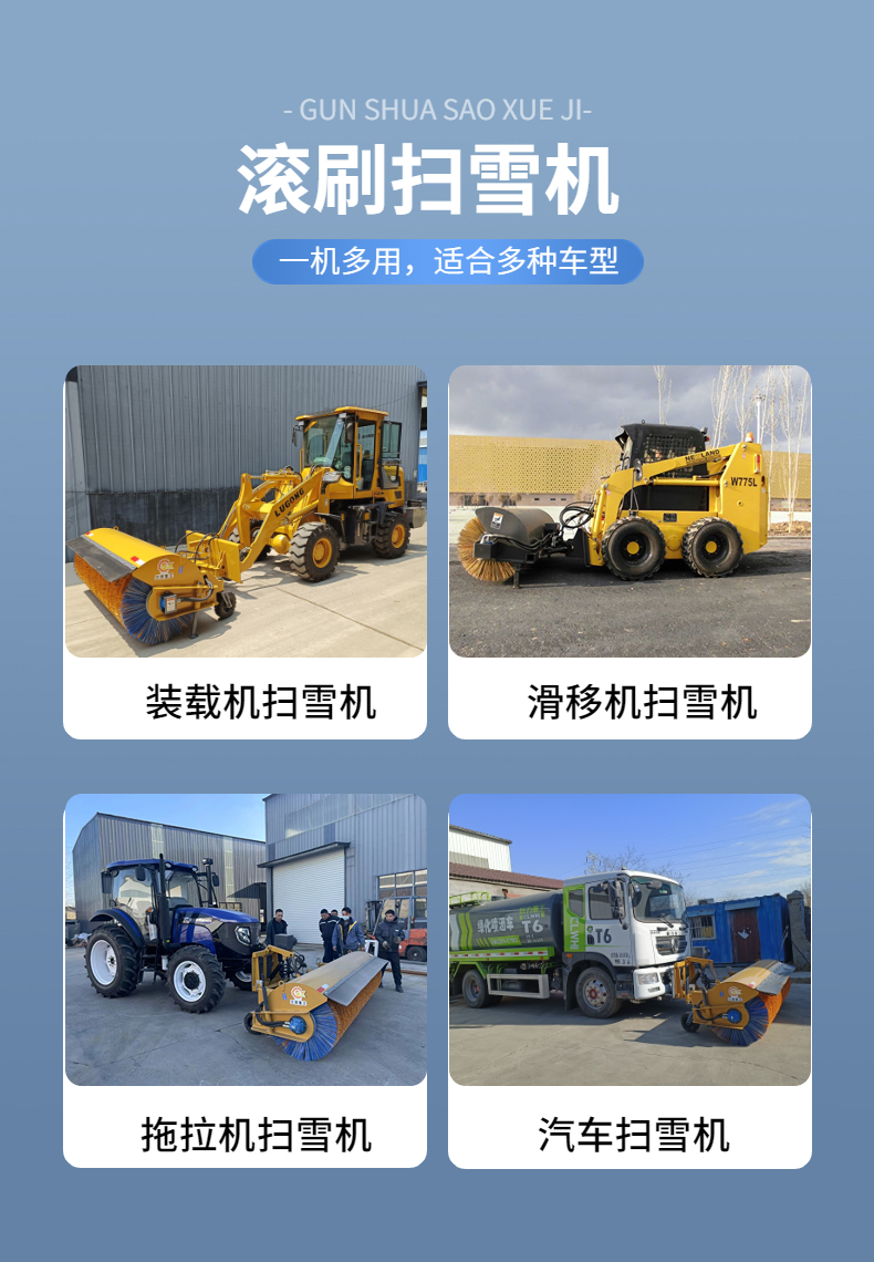 New Skid Snowplow Sanxian Heavy Industry multi function snow cleaner SX0301-2200 roller brush snow removal equipment