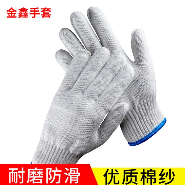 次品棉线劳保手套加厚线手套修车耐油防滑工地二级品尾货 金鑫