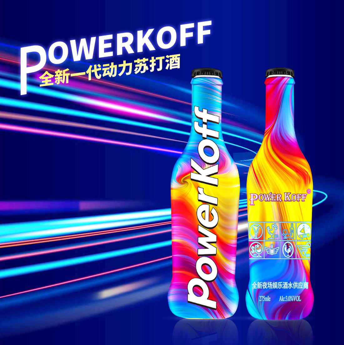 Super Cocktail Soda, Kafu Power Train, High Capacity, Negotiable Price