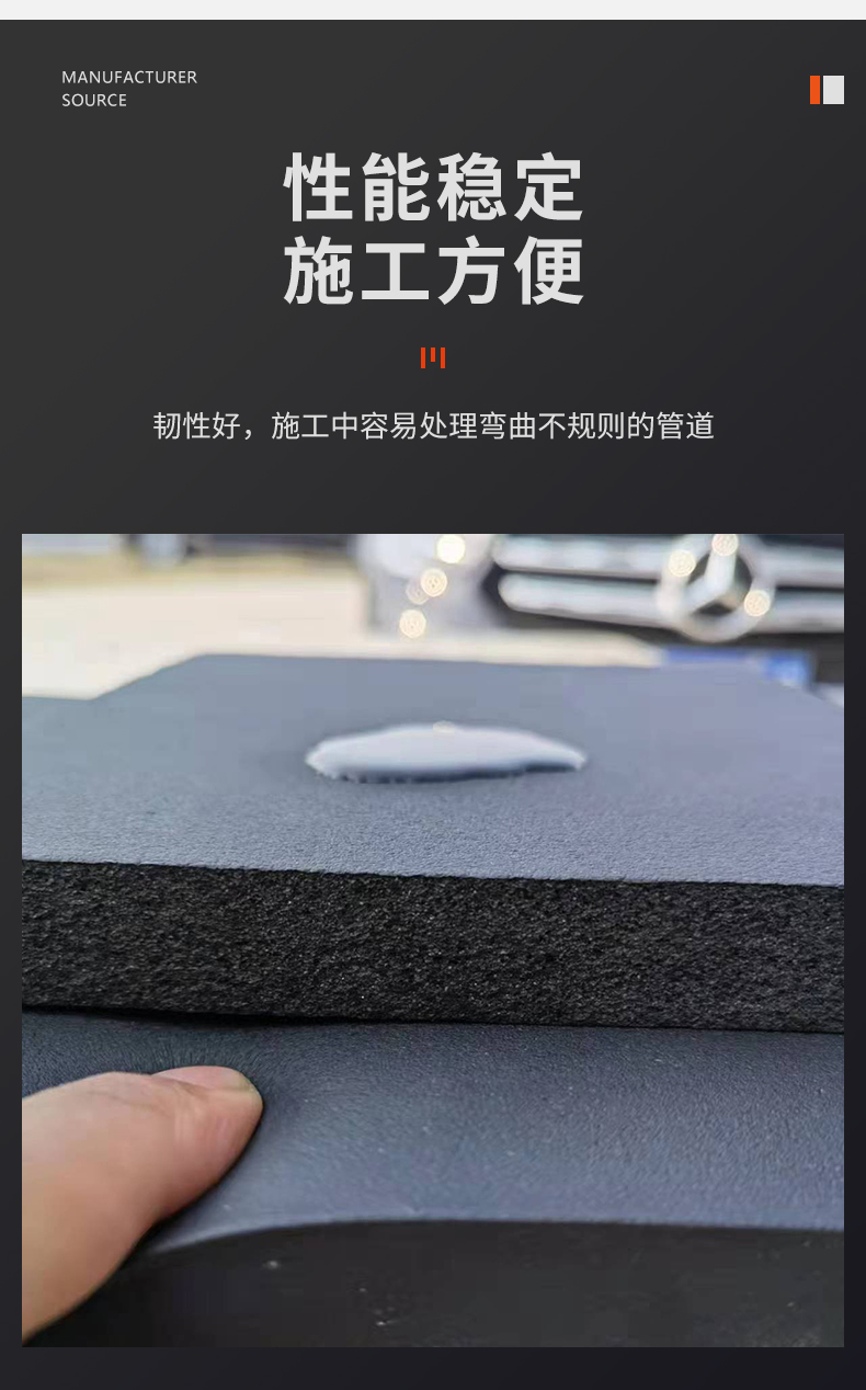 Black flame-retardant flexible foam rubber insulation board, volume weight 45kg/m3