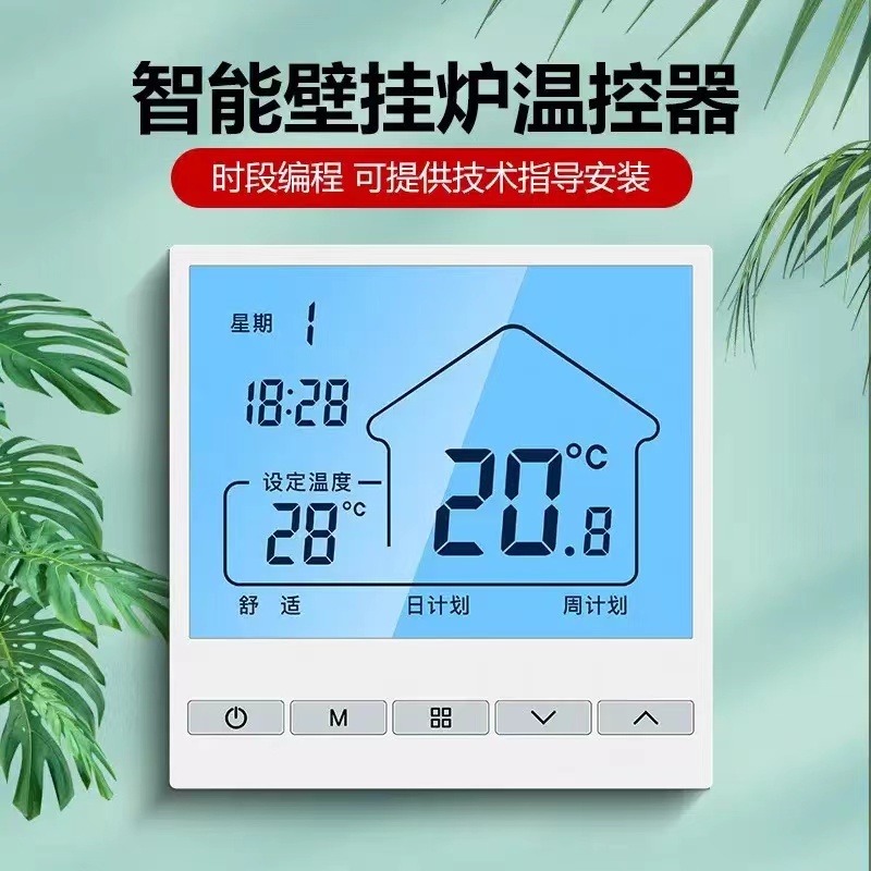 Floor heating temperature control/door-to-door maintenance/free replacement/20A high-power relay