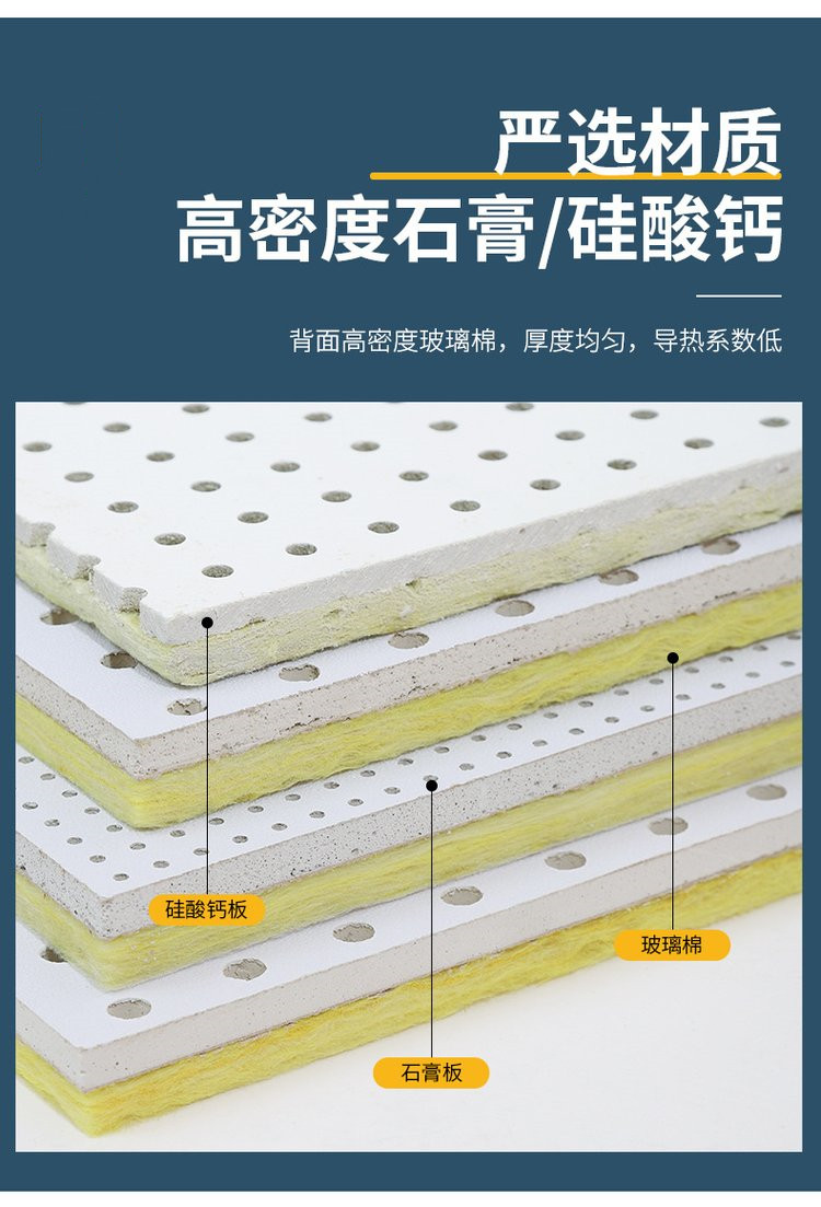 School sound-absorbing ceiling material, fireproof and soundproof board, perforated composite calcium silicate sound-absorbing board, moisture-proof and not deformed