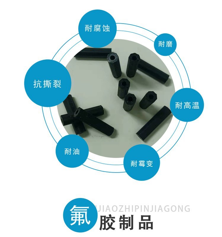 Fluorine rubber shaped parts Xincheng processing customized silicone parts transfer rental processing rubber