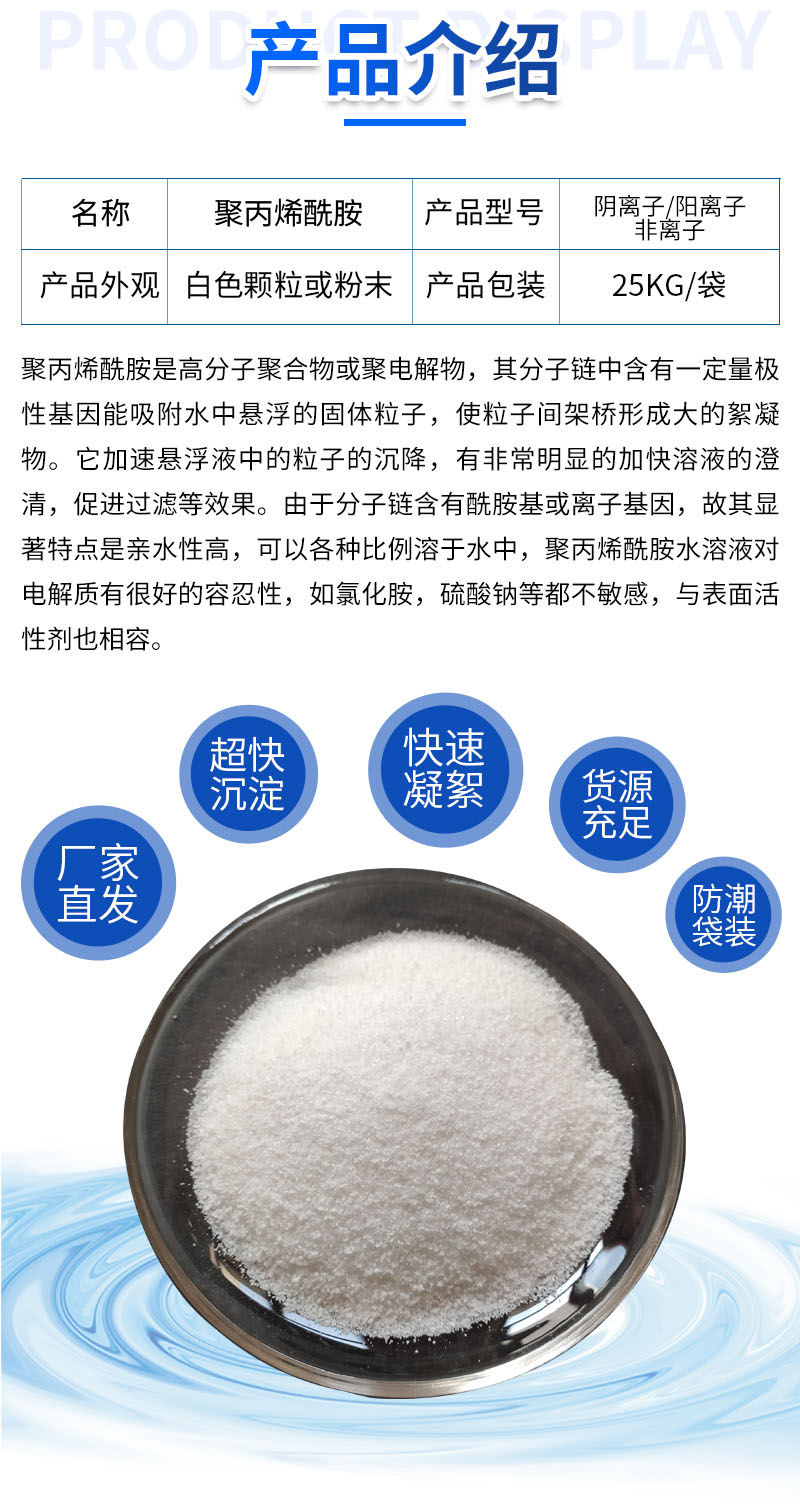 Cationic PAM sewage sludge discharge agent 9003-05-8CAS water treatment flocculant