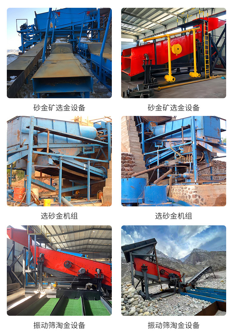 The gold mining unit's gold beneficiation equipment has a high gold collection rate, and the placer gold equipment is sturdy and durable