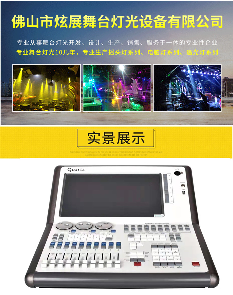 Xuanzhan Elite Console Quartz Tiger Touch DMX512 Lighting Controller Stage Lighting Professional Console