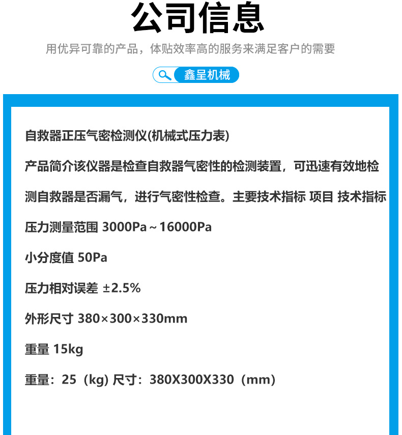 SHXC-1 Mining Positive Pressure Air Tightness Detector Self rescue Device Positive Pressure Air Tightness Detection Device